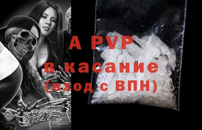 Alfa_PVP крисы CK  Лесосибирск 