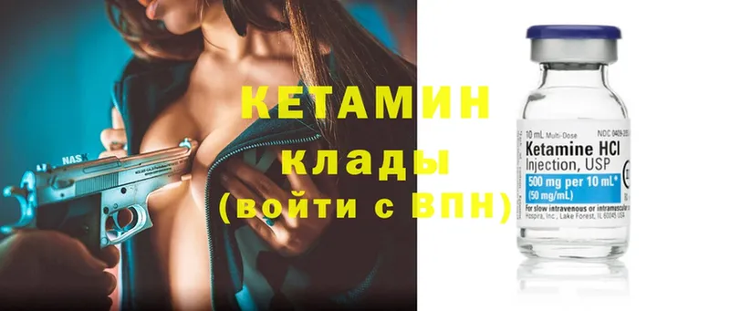 КЕТАМИН ketamine  сколько стоит  Лесосибирск 